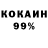 Кокаин 99% Absol StoryofFiction