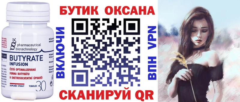 БУТИРАТ GHB blacksprut tor Данилов
