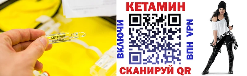 дарк нет наркотические препараты  Данилов  KRAKEN сайт  Кетамин VHQ  купить закладку 