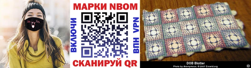 Марки NBOMe 1,8мг  наркота  Данилов 